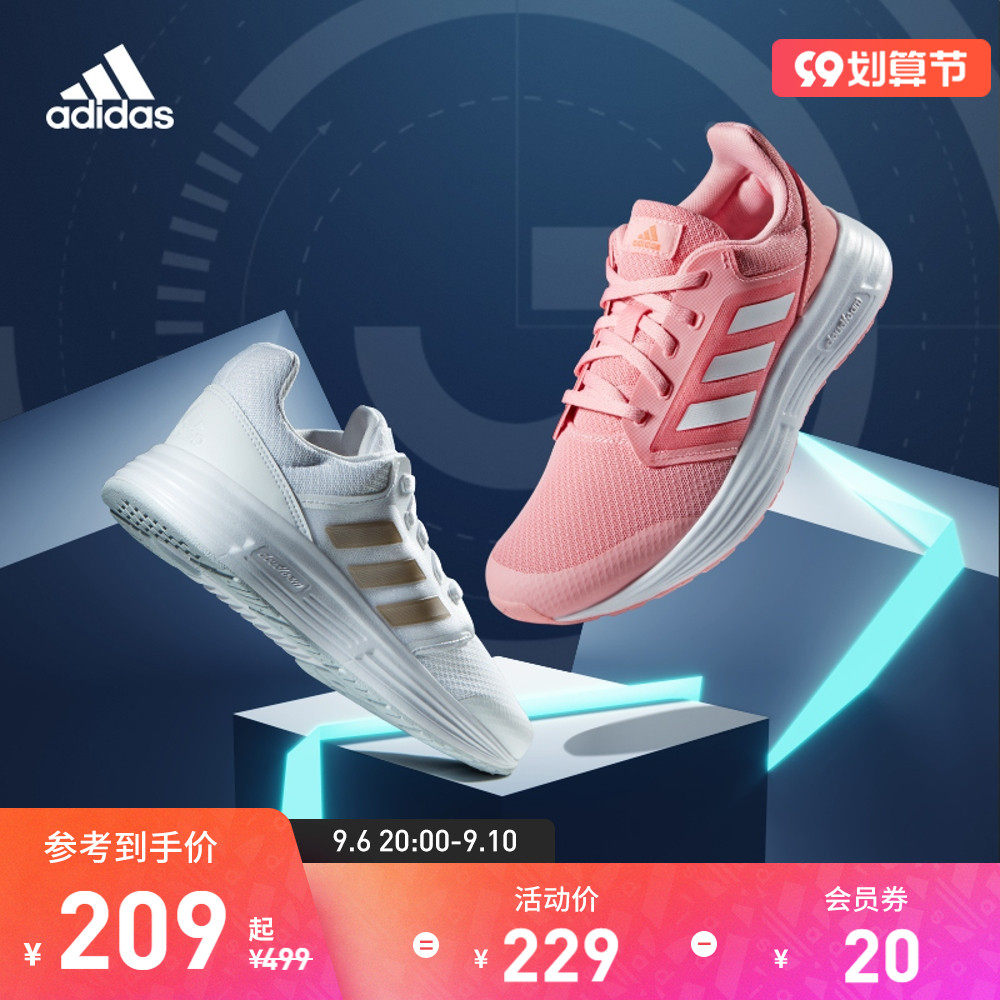 adidas阿迪达斯官网GALAXY 5女子畅跑网面跑步鞋FY6744FY6746