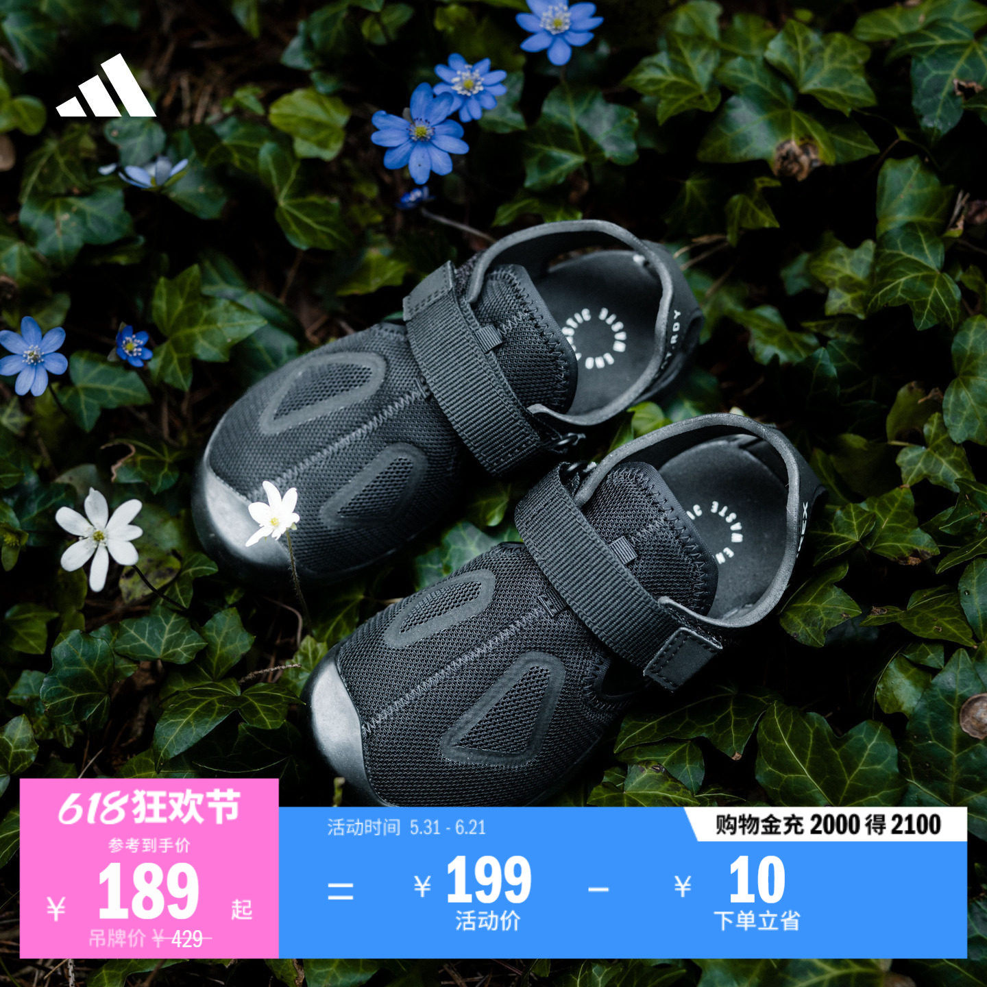 小童CAPTAIN TOEY 2.0魔术贴包头徒步凉鞋adidas阿迪达斯TERREX