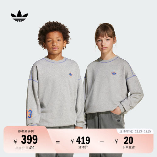 阿迪达斯三叶草大童宽松圆领卫衣