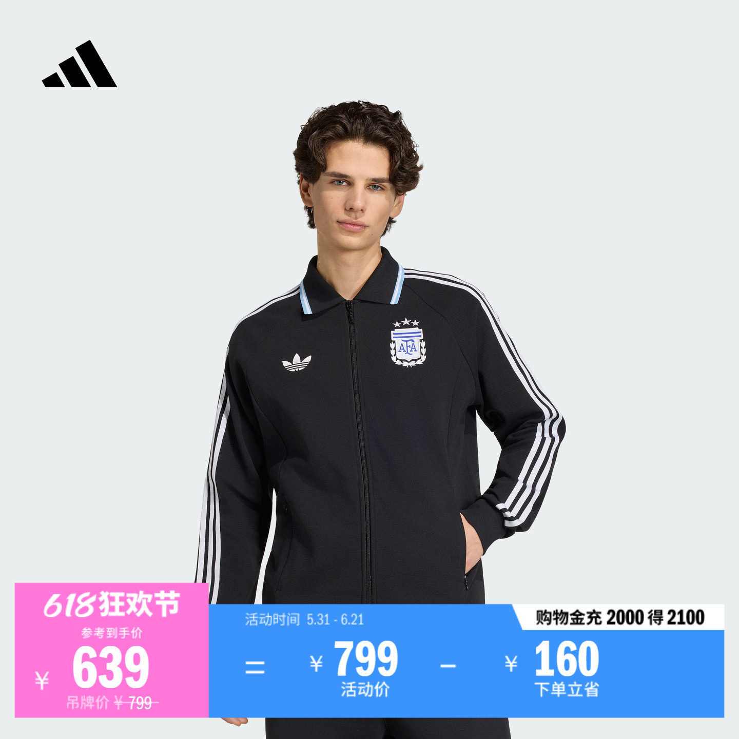 梅西同款阿根廷队客场复古足球休闲文化夹克外套男adidas阿迪达斯
