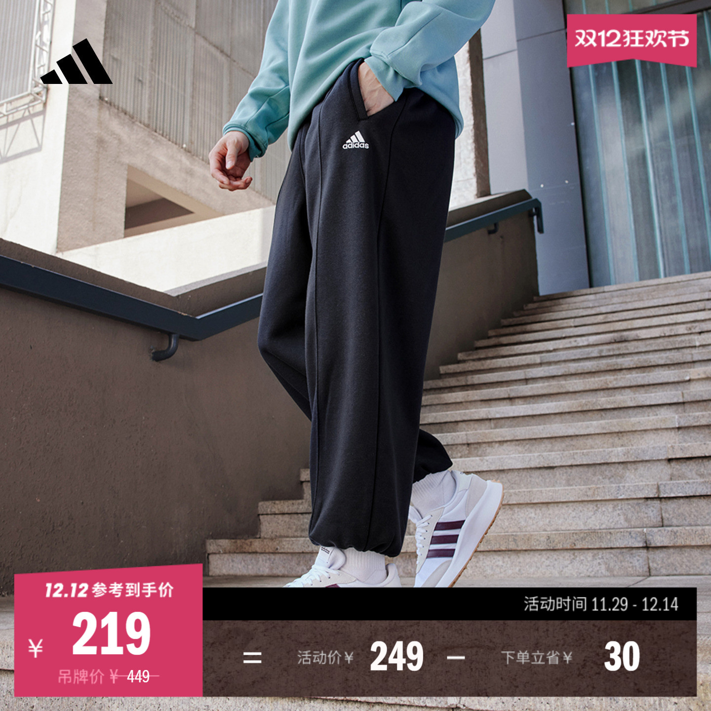 阿迪达斯男女休闲加绒束脚运动裤