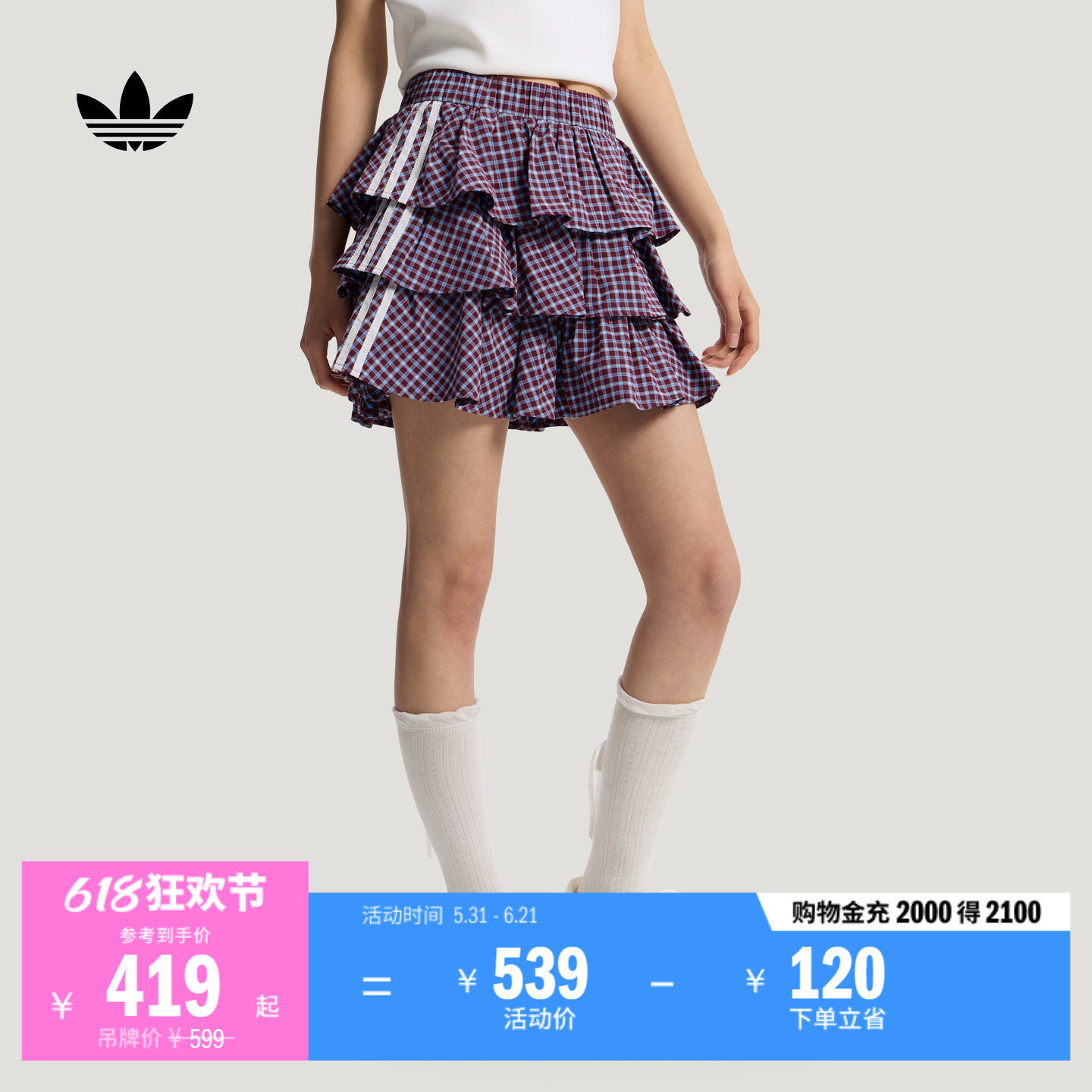元气轻活风格子蛋糕裙休闲短裙半身裙女夏季adidas阿迪达斯三叶草