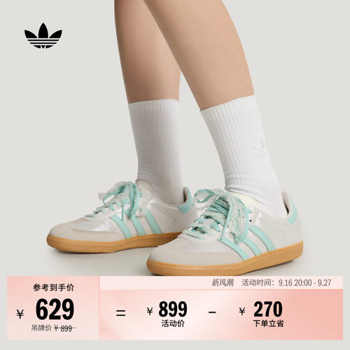T头鞋阿迪达斯三叶草板鞋德训鞋