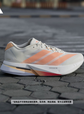 ADIZERO BOSTON 13超轻缓震玻纤柱专业竞训跑鞋女adidas阿迪达斯