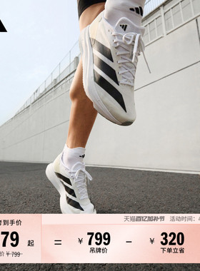「二代闪充跑鞋」ADIZERO SL2马拉松跑步鞋男女adidas阿迪达斯