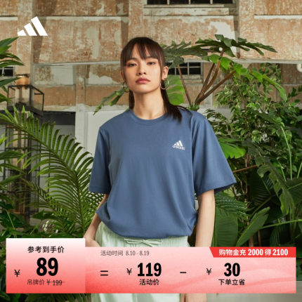 情侣款纯棉休闲圆领正肩短袖T恤上衣男女夏adidas阿迪达斯轻运动