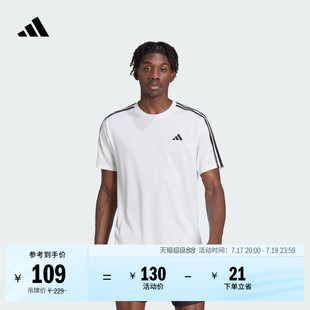 速干综合训练运动健身三条纹圆领短袖T恤男装夏季adidas阿迪达斯
