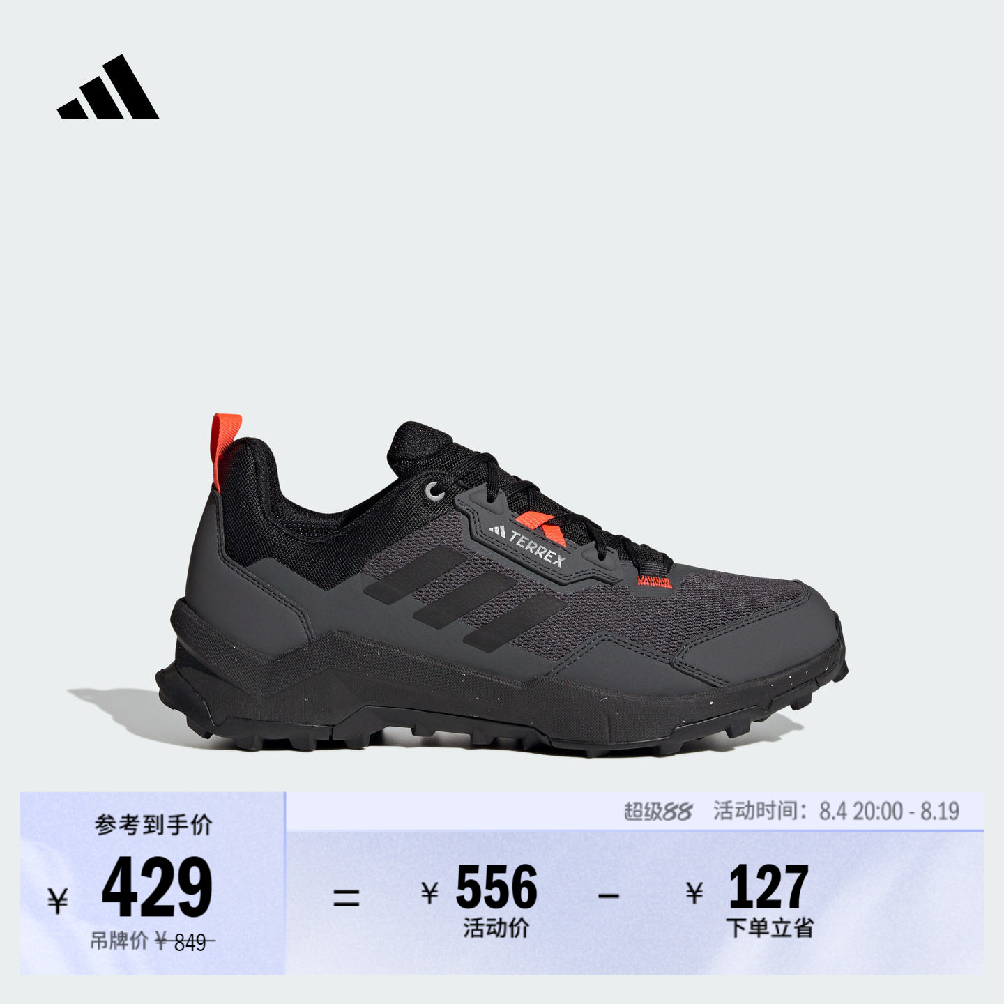 阿迪达斯TERREX男女户外徒步鞋