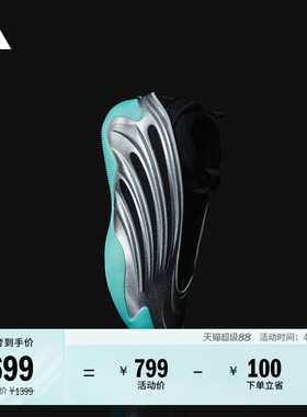 哈登9代boost舒适低帮专业篮球鞋男女adidas阿迪达斯官方