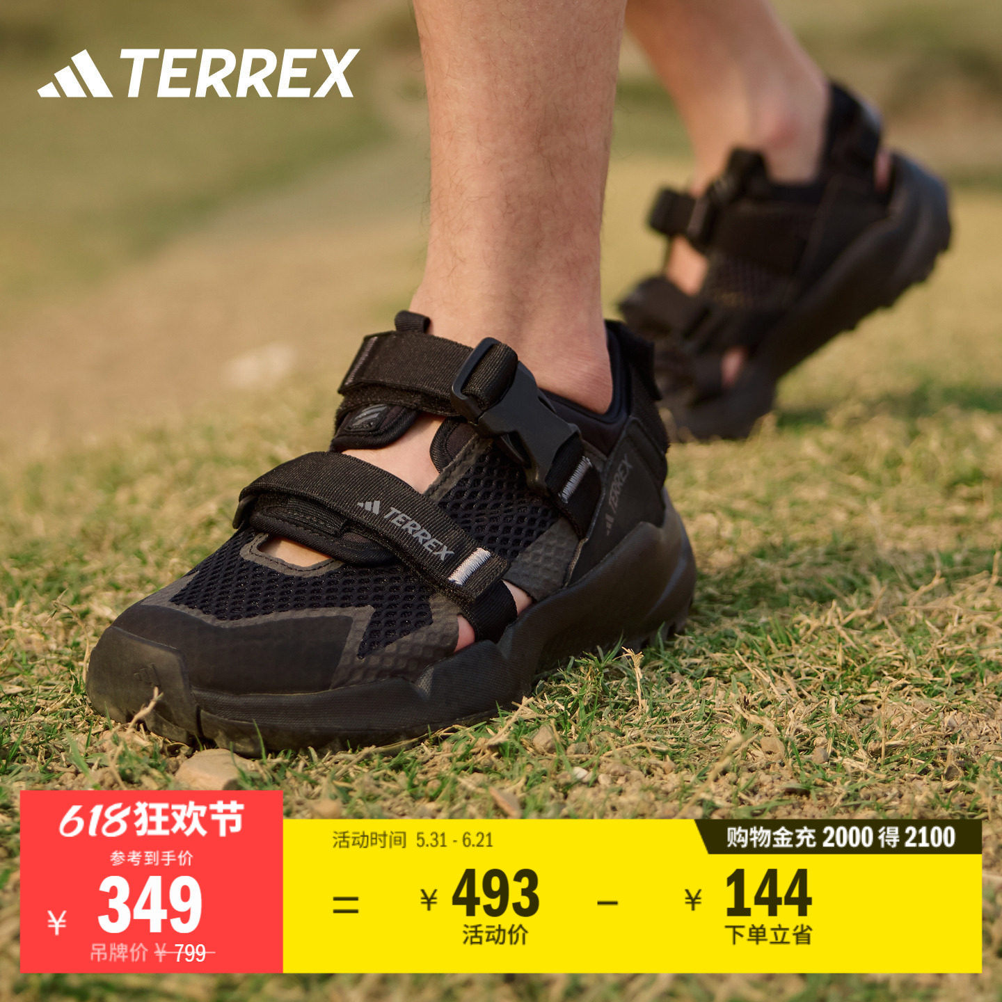 HYDROTERRA AT魔术贴户外徒步凉鞋男女夏季adidas阿迪达斯TERREX