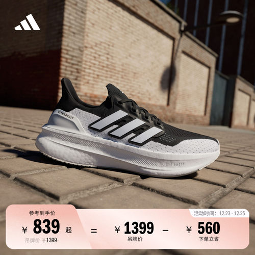 阿迪达斯男女舒适马拉松体测跑鞋