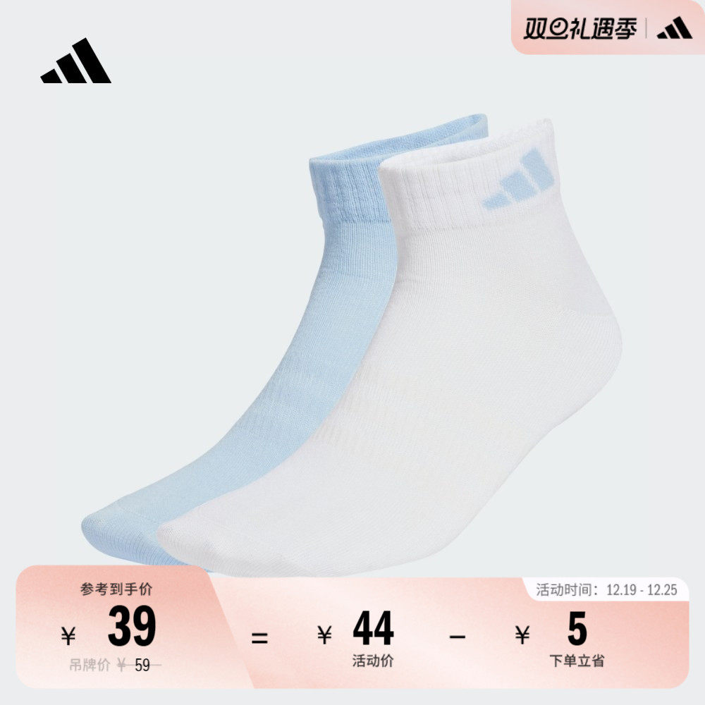 阿迪达斯女两双装舒适运动袜