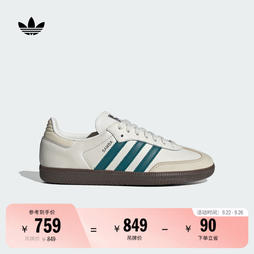 T头鞋阿迪达斯三叶草板鞋德训鞋