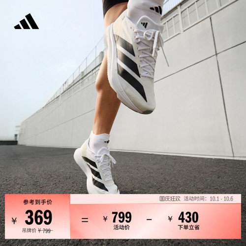 二代闪充跑鞋阿迪达斯超轻跑鞋