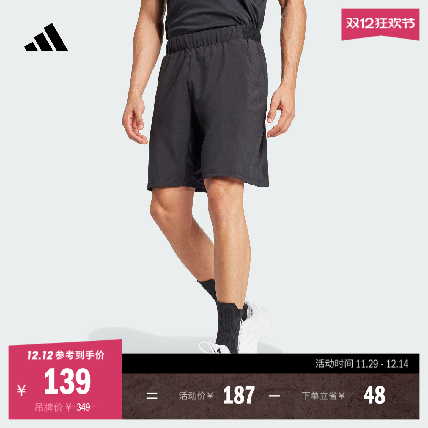 速干舒适梭织网球运动短裤男装夏季adidas阿迪达斯官方JG0994