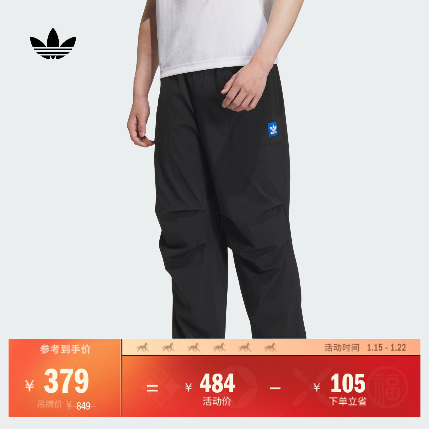 街头滑板风梭织运动裤伞裤男装秋季adidas阿迪达斯官方三叶草,运动服/休闲服装,运动长裤,淘宝优惠券,粉丝福利购,淘宝优惠卷