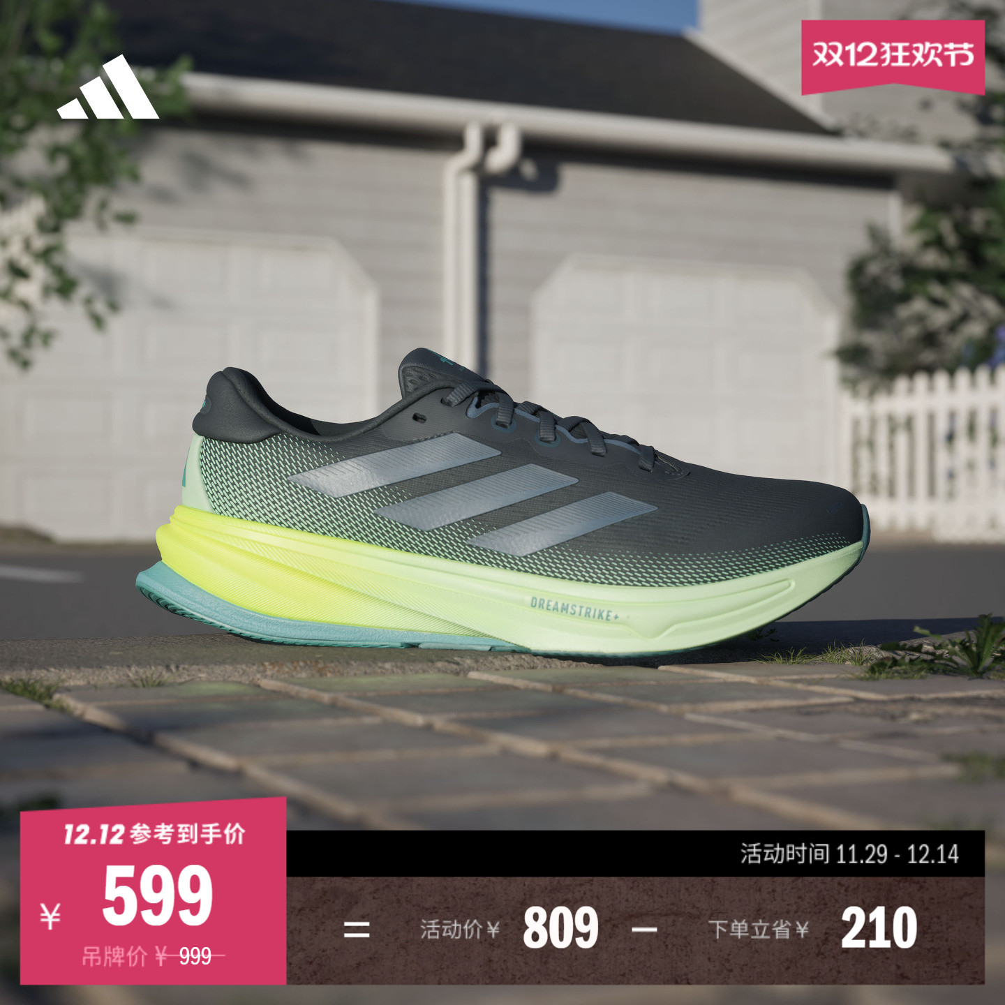 领航系列SUPERNOVA RISE 2超轻缓震回弹体测跑鞋男adidas阿迪达斯