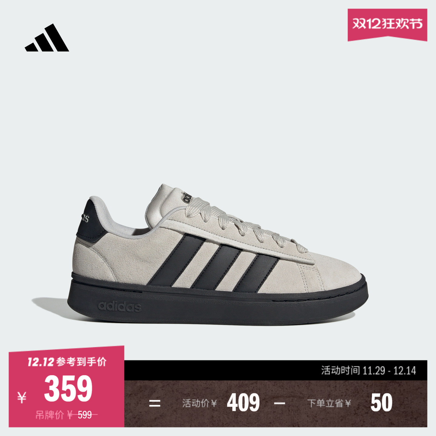 阿迪达斯男女网球休闲鞋