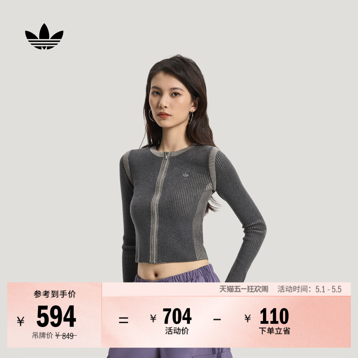 经典时尚休闲短款紧身针织开衫毛衣女装新款adidas阿迪达斯三叶草