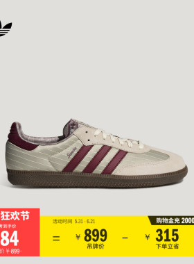 「T头鞋」SAMBA OG经典板鞋德训鞋男女adidas阿迪达斯官方三叶草