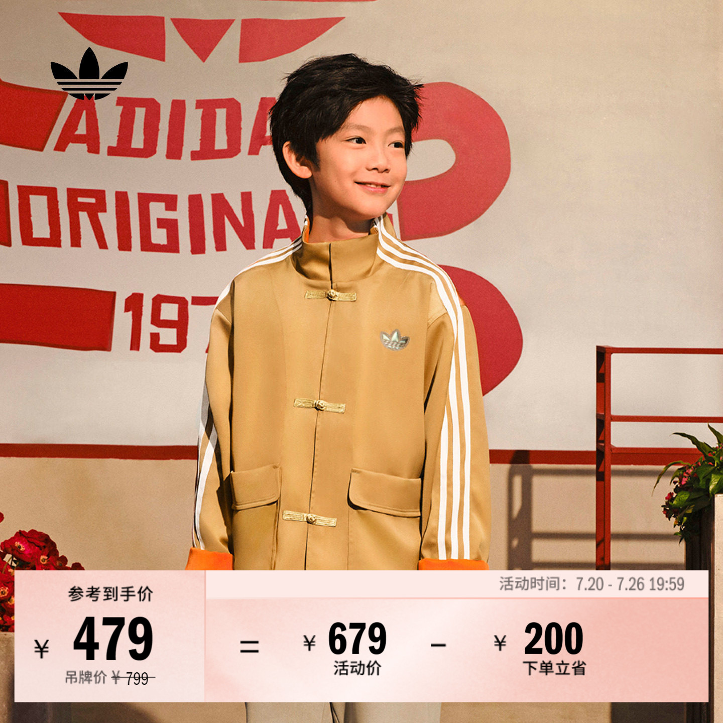 大童新中式三条纹OVERSIZE宽松立领外套adidas阿迪达斯官方三叶草