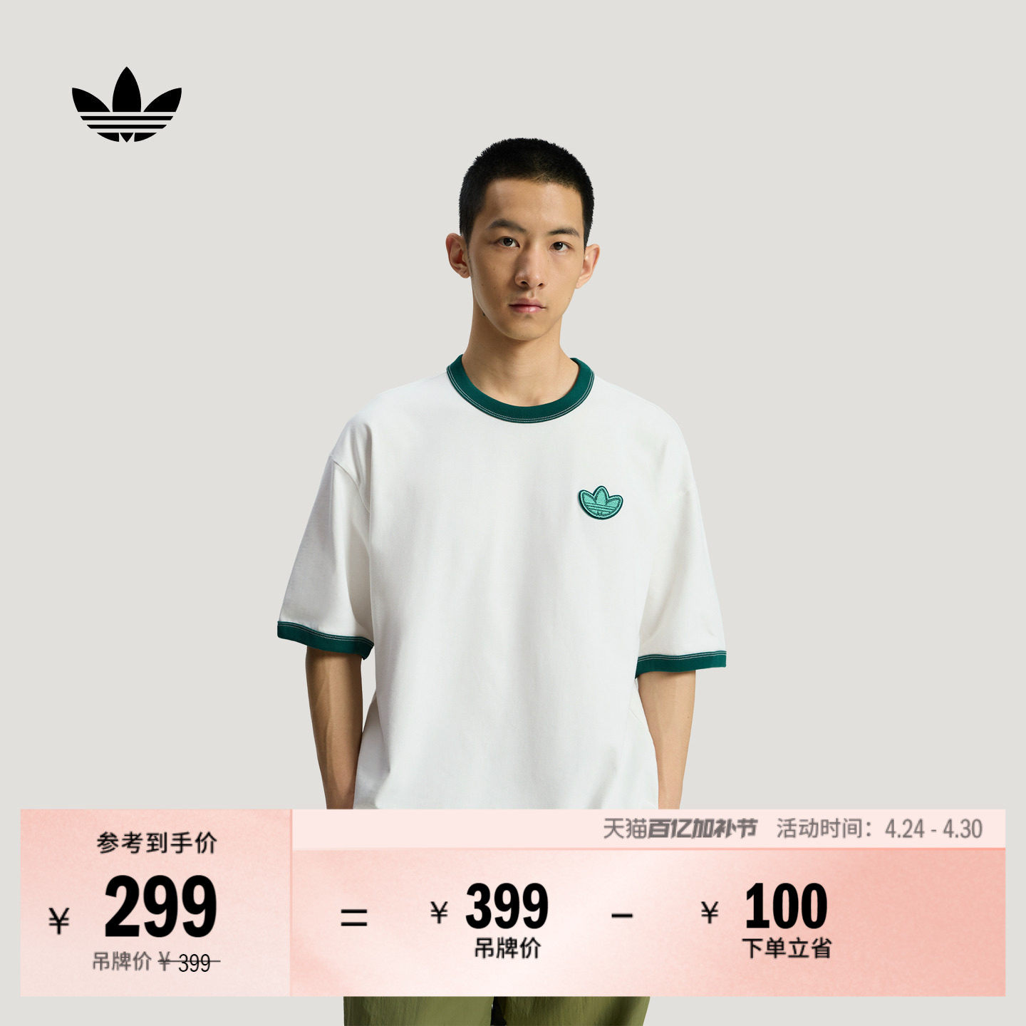 宽松舒适休闲经典运动短袖T恤男装新款adidas阿迪达斯三叶草