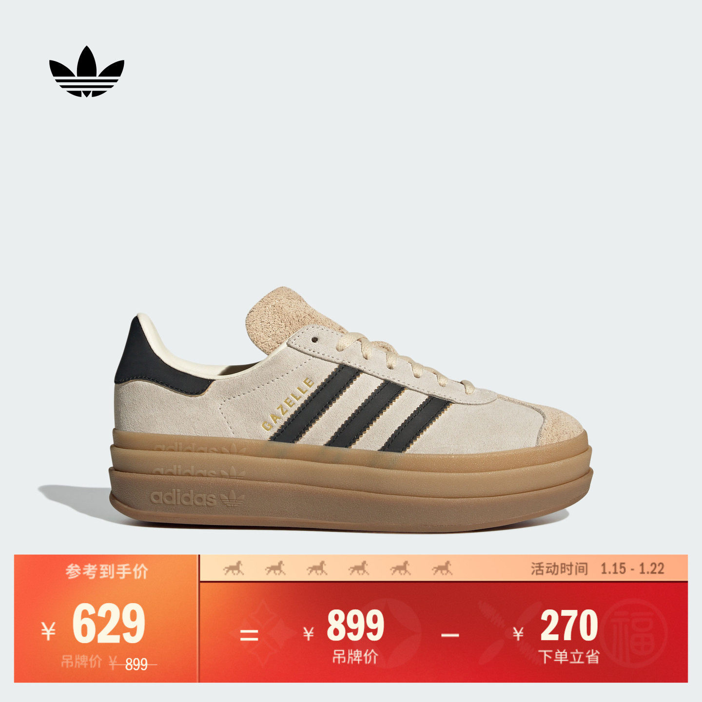 T头鞋 GAZELLE BOLD经典厚底增高板鞋德训鞋adidas阿迪达斯三叶草,运动鞋new,板鞋,淘宝优惠券,粉丝福利购,淘宝优惠卷