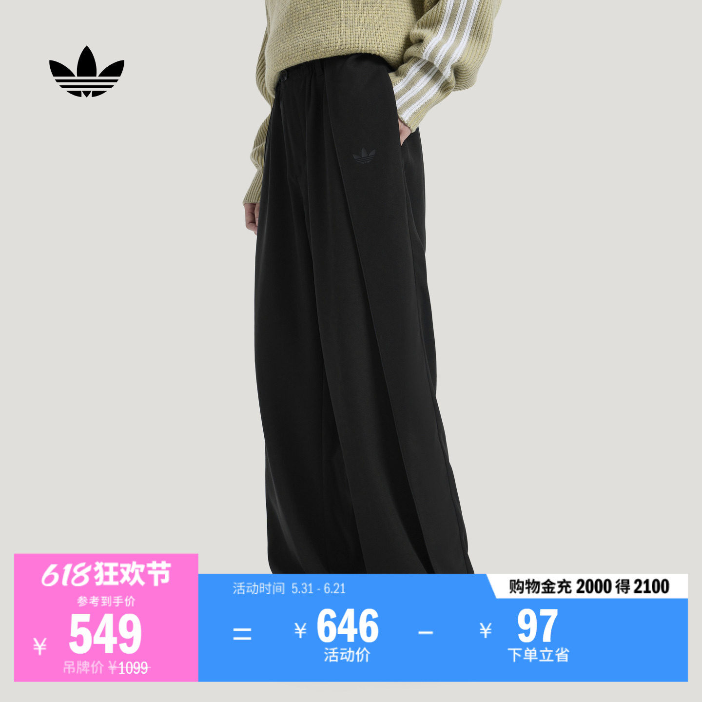 舒适休闲时尚百搭三条纹宽松垂坠运动裤男装adidas阿迪达斯三叶草