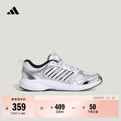 阿迪达斯ECLYPTIX2.0男女运动鞋