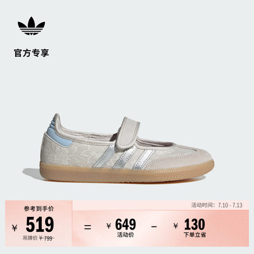 阿迪达斯三叶草联名玛丽珍T头鞋