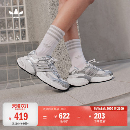 ADISTAR XLG经典厚底增高网面老爹鞋男女adidas阿迪达斯三叶草