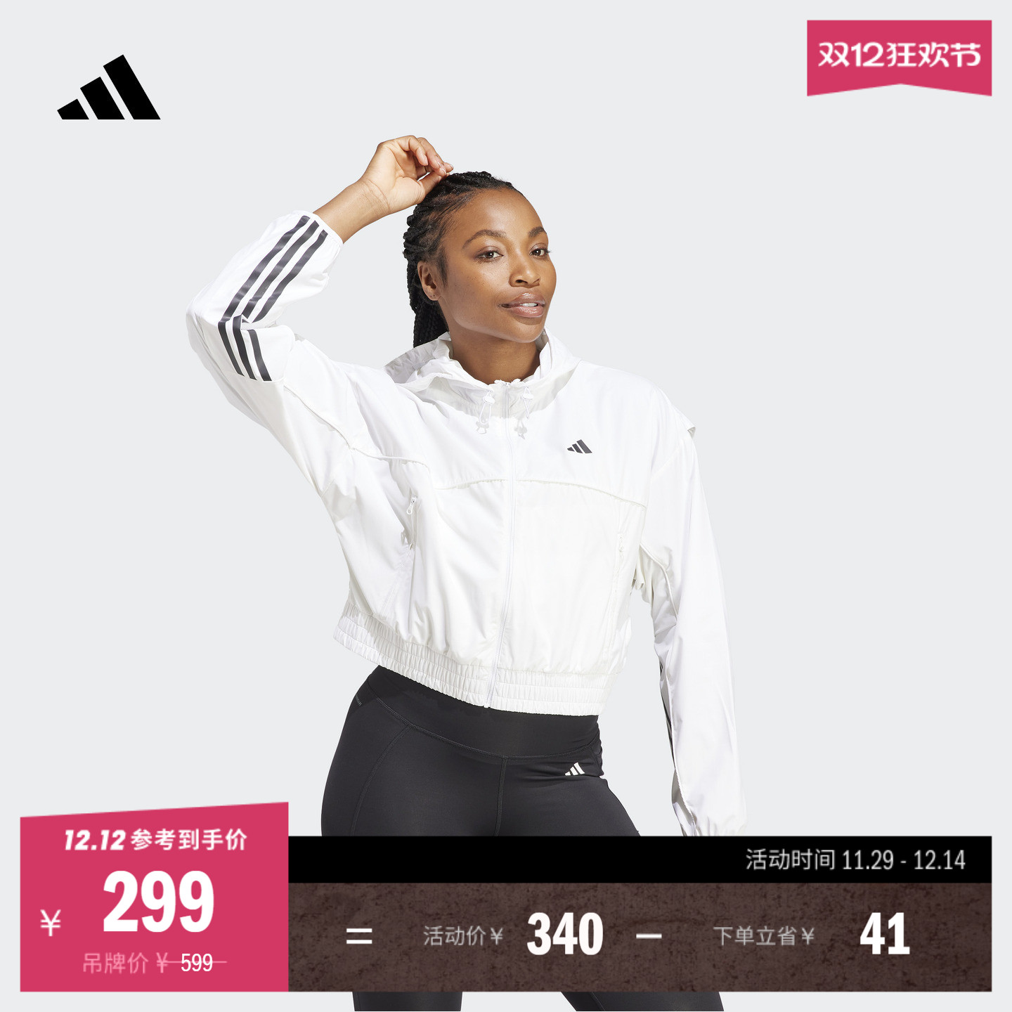 阿迪达斯女防风透湿疏水连帽外套