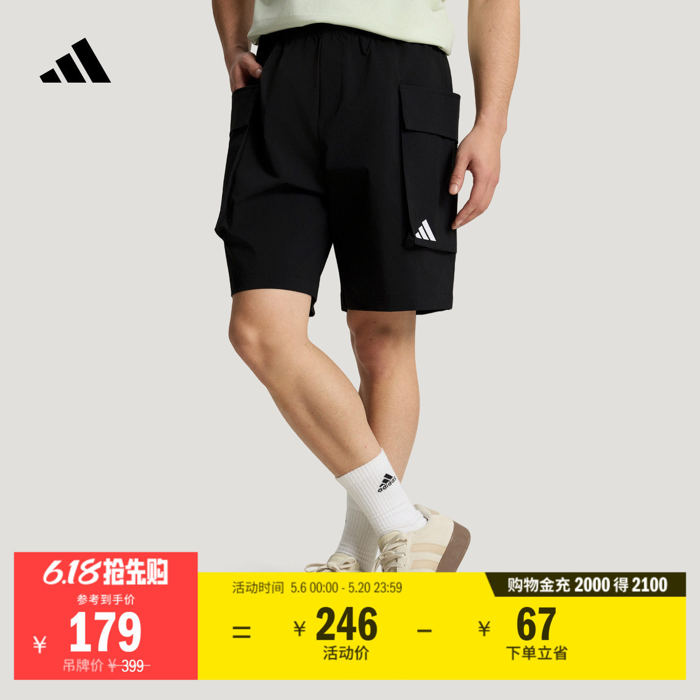拒水宽松舒适时尚梭织休闲短裤男装夏季adidas阿迪达斯轻运动