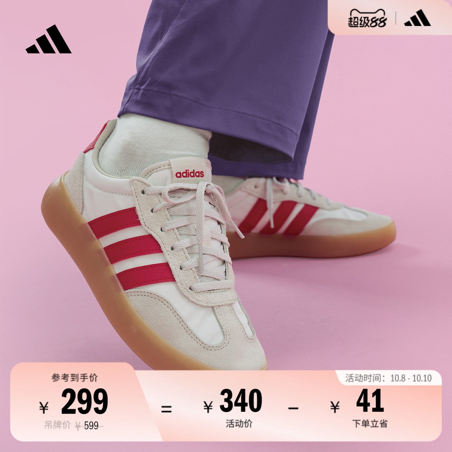 果冻T头鞋阿迪达斯大童休闲板鞋
