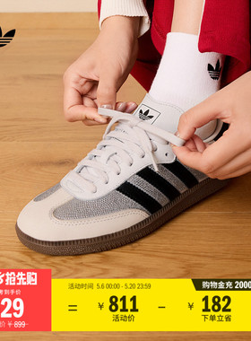 「T头鞋」SAMBA OG经典闪钻板鞋德训鞋男女adidas阿迪达斯三叶草