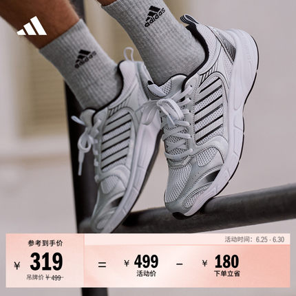 ECLYPTIX 2.0舒适网面复古休闲老爹鞋男女adidas阿迪达斯轻运动