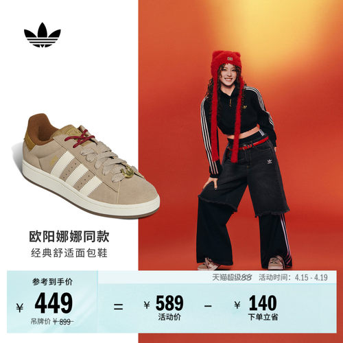 面包鞋阿迪达斯三叶草男女板鞋