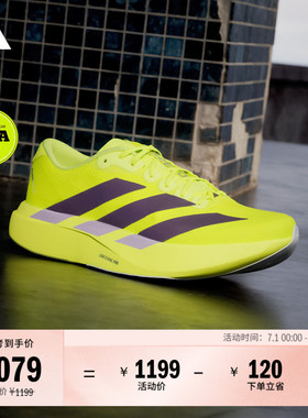 Adizero EVO SL超轻稳定竞速美学马拉松跑鞋男子adidas阿迪达斯