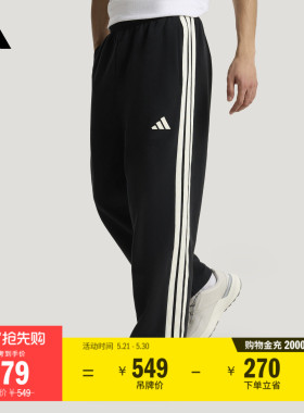 时尚舒适经典休闲运动裤男装新款adidas阿迪达斯官方轻运动KU5387