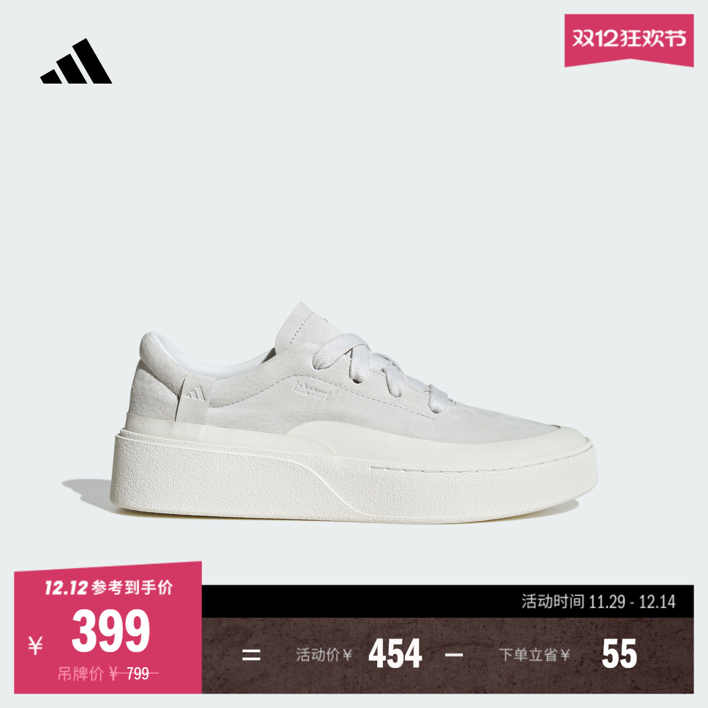 阿迪达斯系列男女厚底增高板鞋