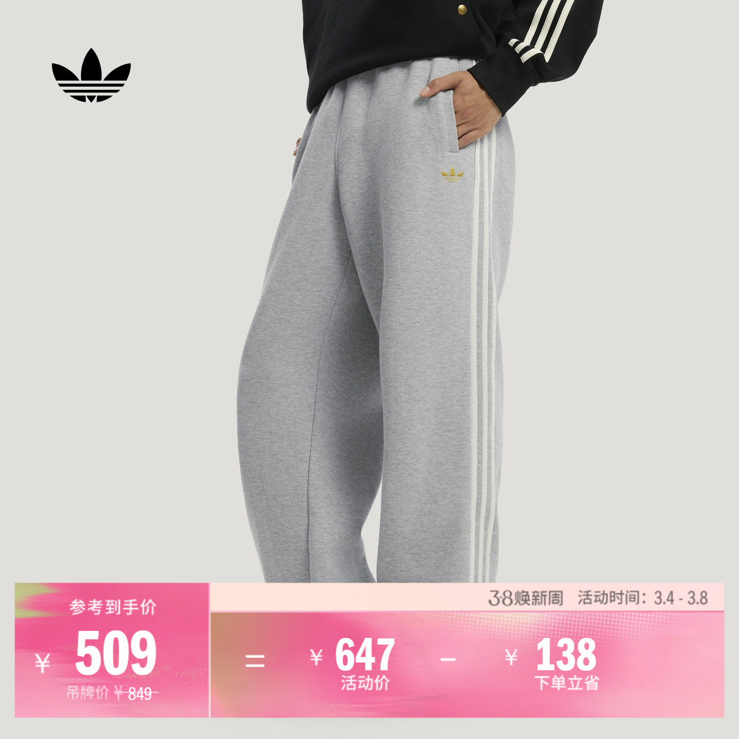 舒适简约休闲三条纹双面针织运动裤男adidas阿迪达斯官方三叶草 - adidas官方旗舰店出品