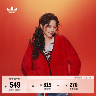 欧阳娜娜同款 外套女adidas阿迪达斯官方三叶草 毛绒针织毛衣开衫