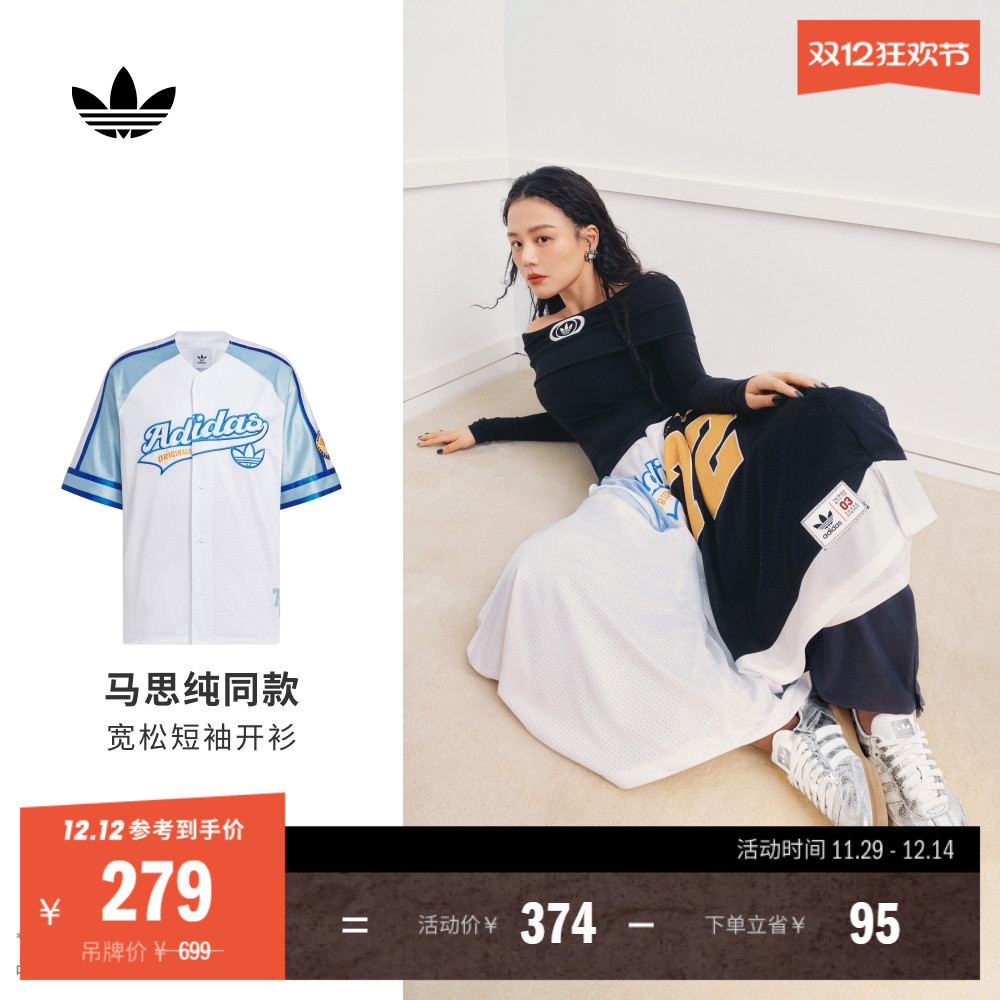 马思纯同款阿迪达斯三叶草开衫