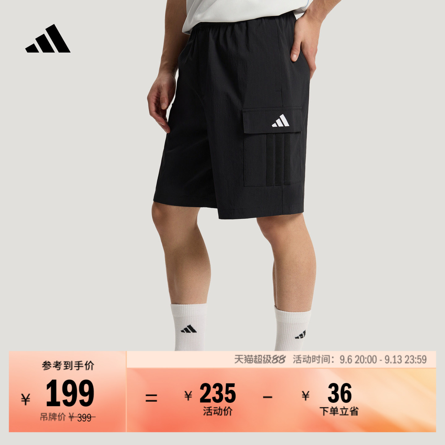 拒水梭织休闲运动短裤男装夏季adidas阿迪达斯官方轻运动