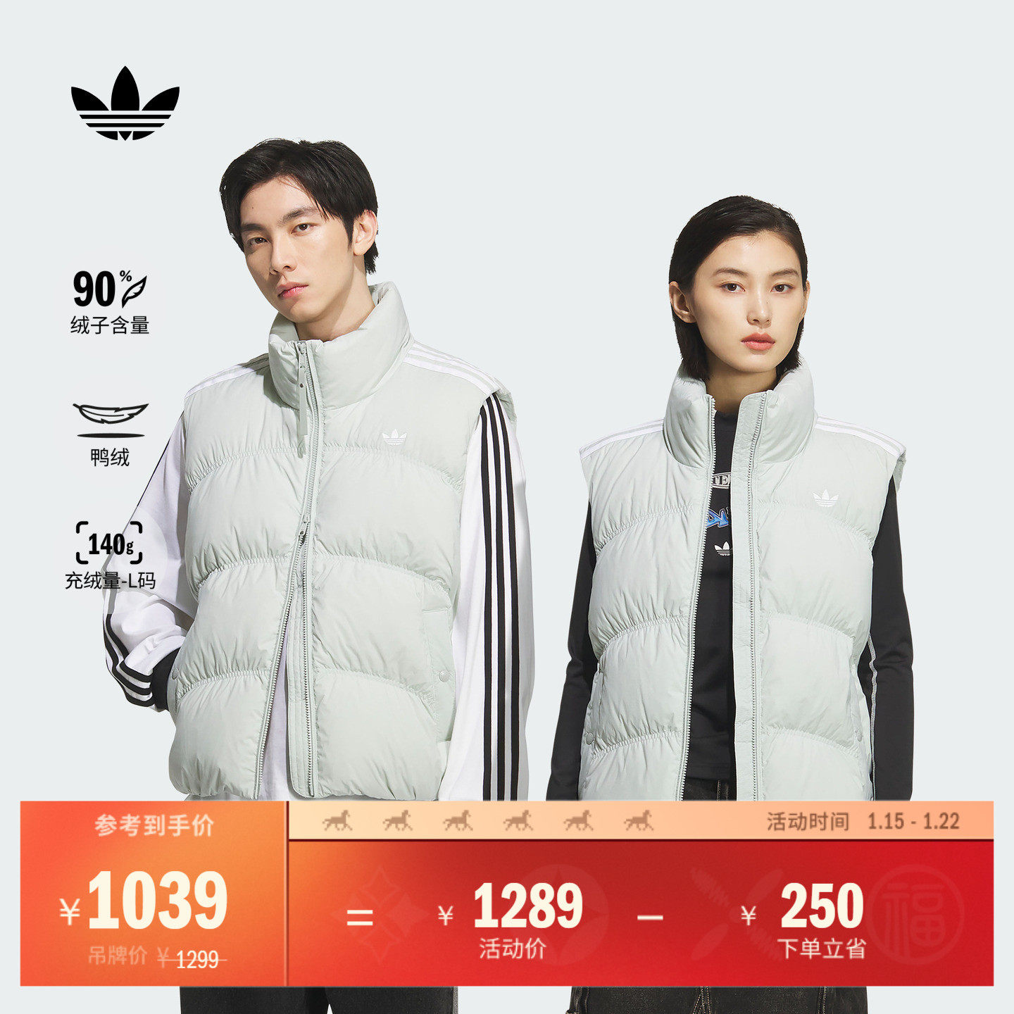 百搭保暖鸭绒羽绒背心马甲男女秋冬 90绒子adidas阿迪达斯三叶草,运动服/休闲服装,羽绒马甲,淘宝优惠券,粉丝福利购,淘宝优惠卷