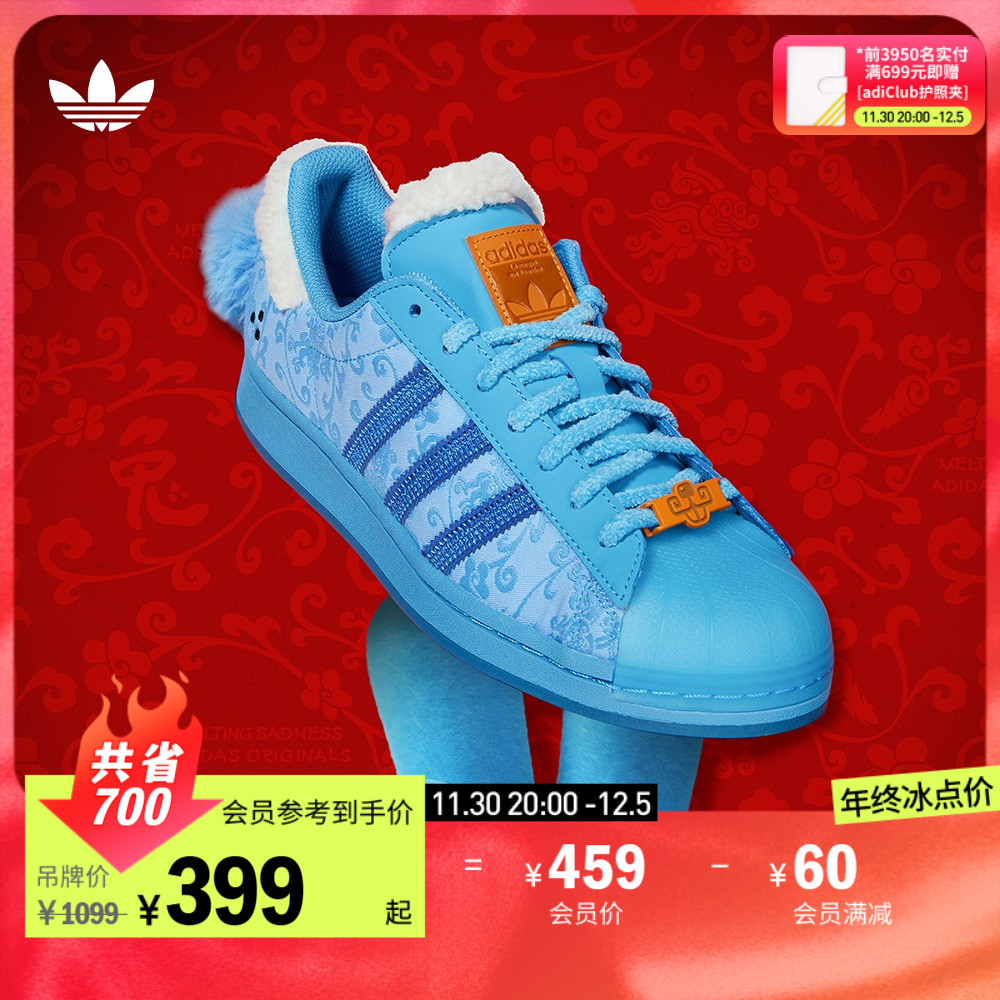 adidas阿迪达斯官方三叶草SUPERSTAR男女经典贝壳头板鞋FZ6539