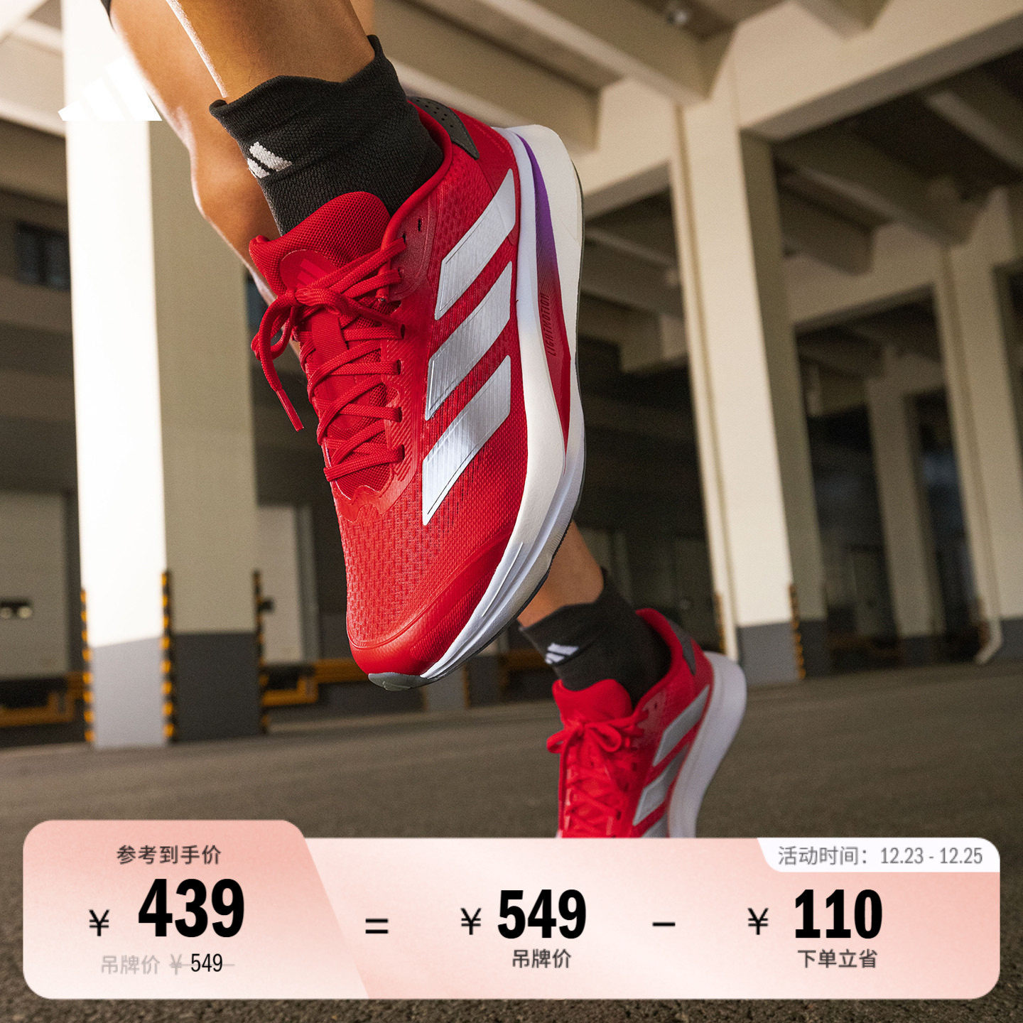 阿迪达斯男女超轻缓震跑步运动鞋