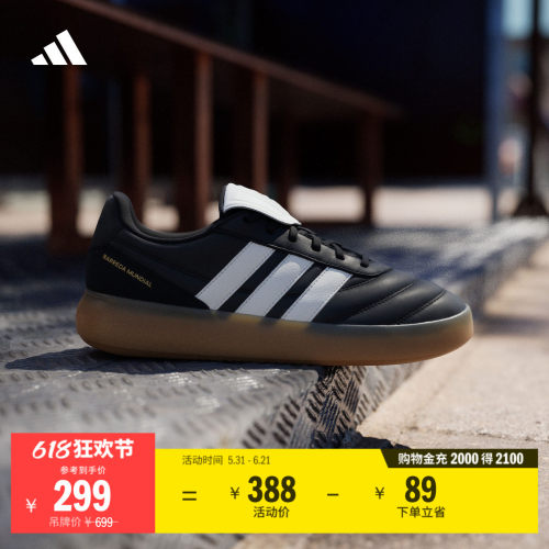 阿迪达斯男女时尚足球风运动鞋