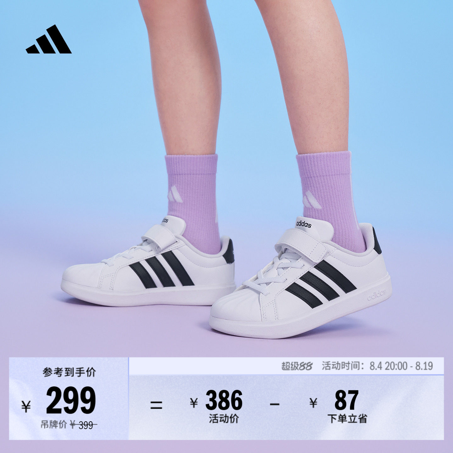 阿迪达斯男女小童休闲魔术贴板鞋