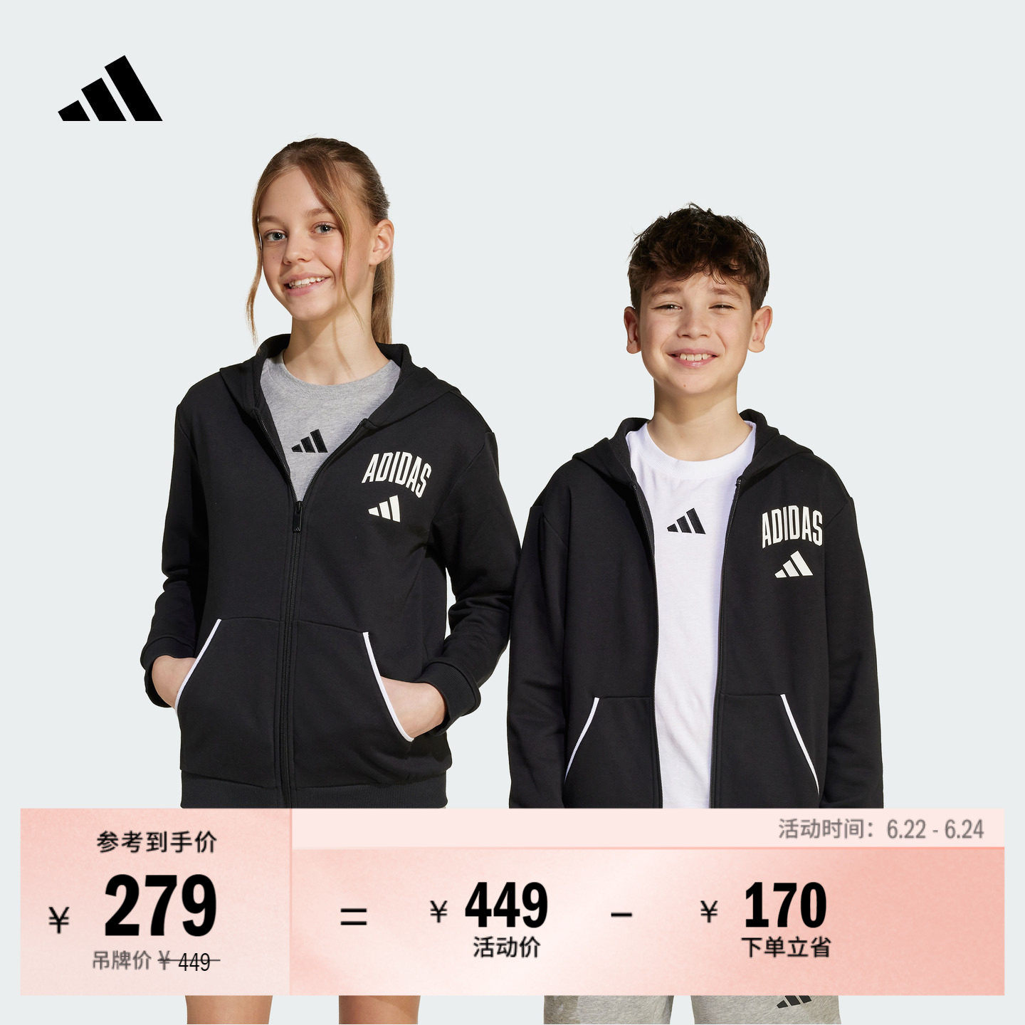 阿迪达斯男女大童连帽夹克外套